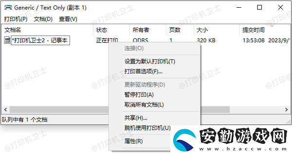 打印機(jī)一直在隊(duì)列中不能繼續(xù)打印怎么辦