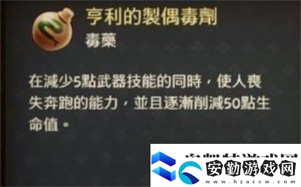 天國拯救2三種毒藥效果評(píng)測(cè)