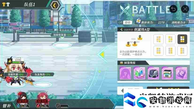 方舟指令陣型大全
