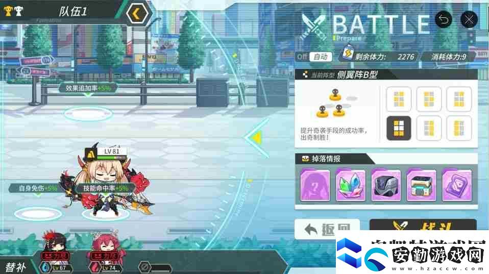 方舟指令陣型大全