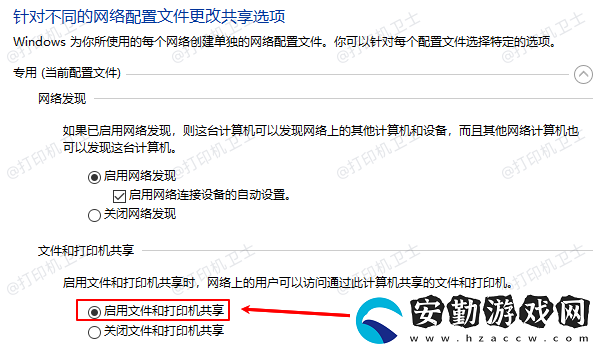 多臺電腦共享打印機(jī)怎么設(shè)置