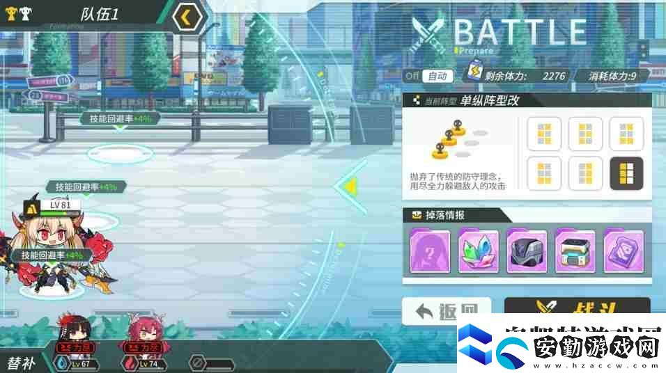 方舟指令陣型大全