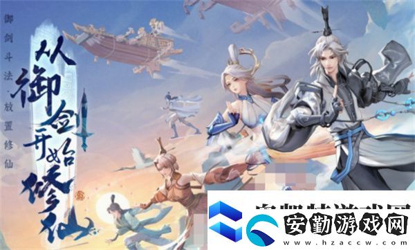 問劍長生靈界玩法攻略分享