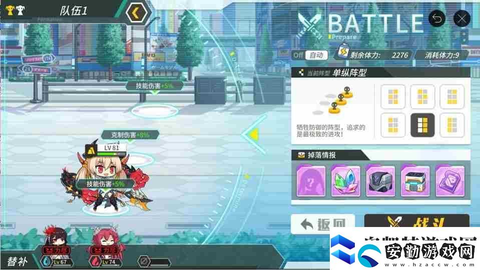 方舟指令陣型大全