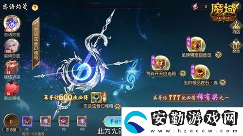 輔寵自選！開(kāi)天6！魔域口袋版浪漫520上新