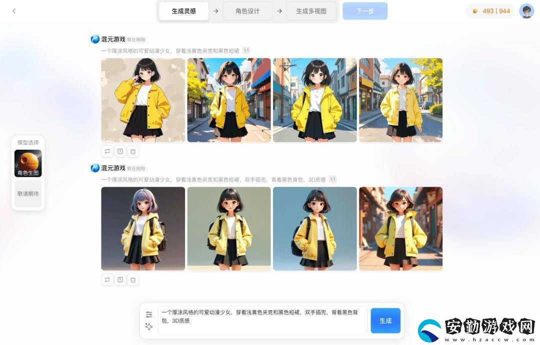 騰訊推出混元游戲視覺平臺