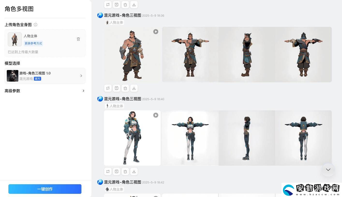 騰訊推出混元游戲視覺平臺